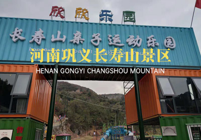 河南鞏義長壽山景區(qū)