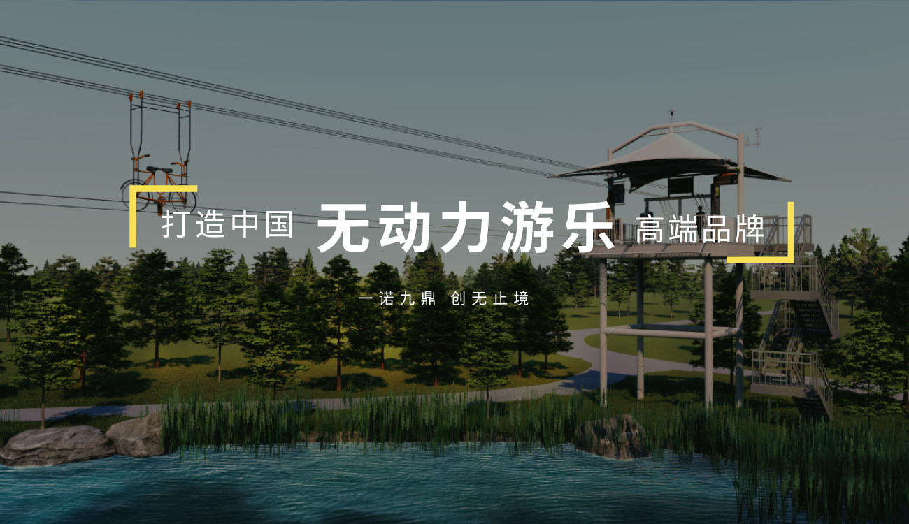 高空自行車定位 60b7c79abc93edecb2d4e913d1452e32.png